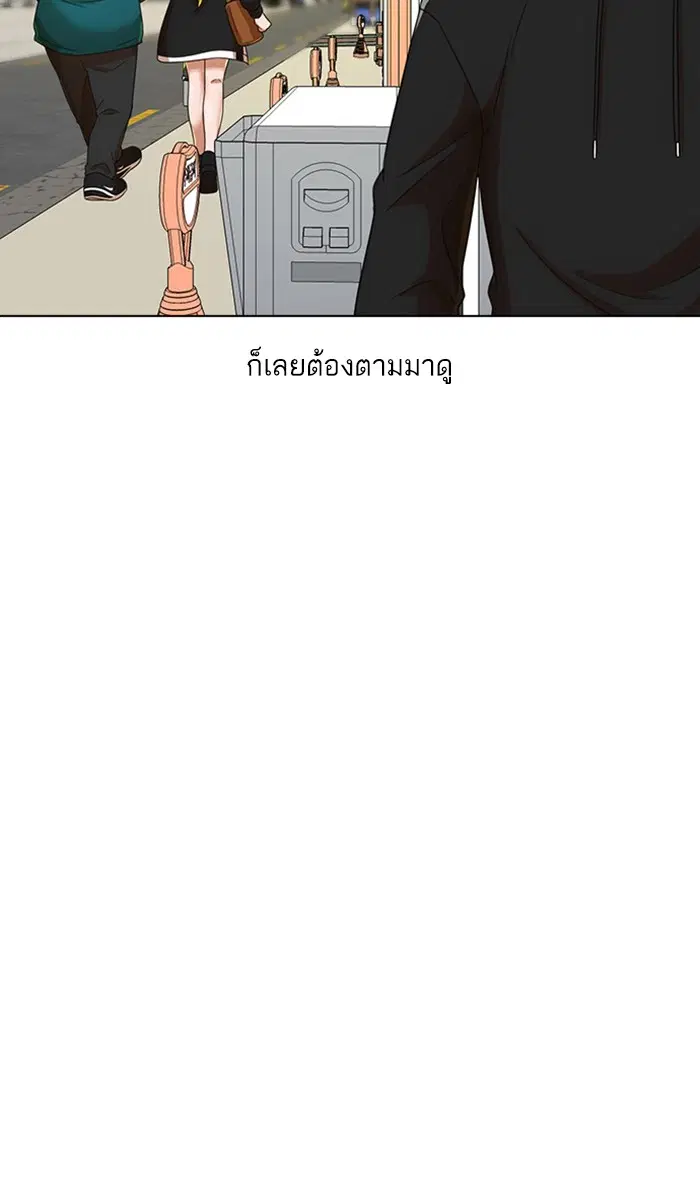 Random Chat ตอนที่ 161 หน้า 59