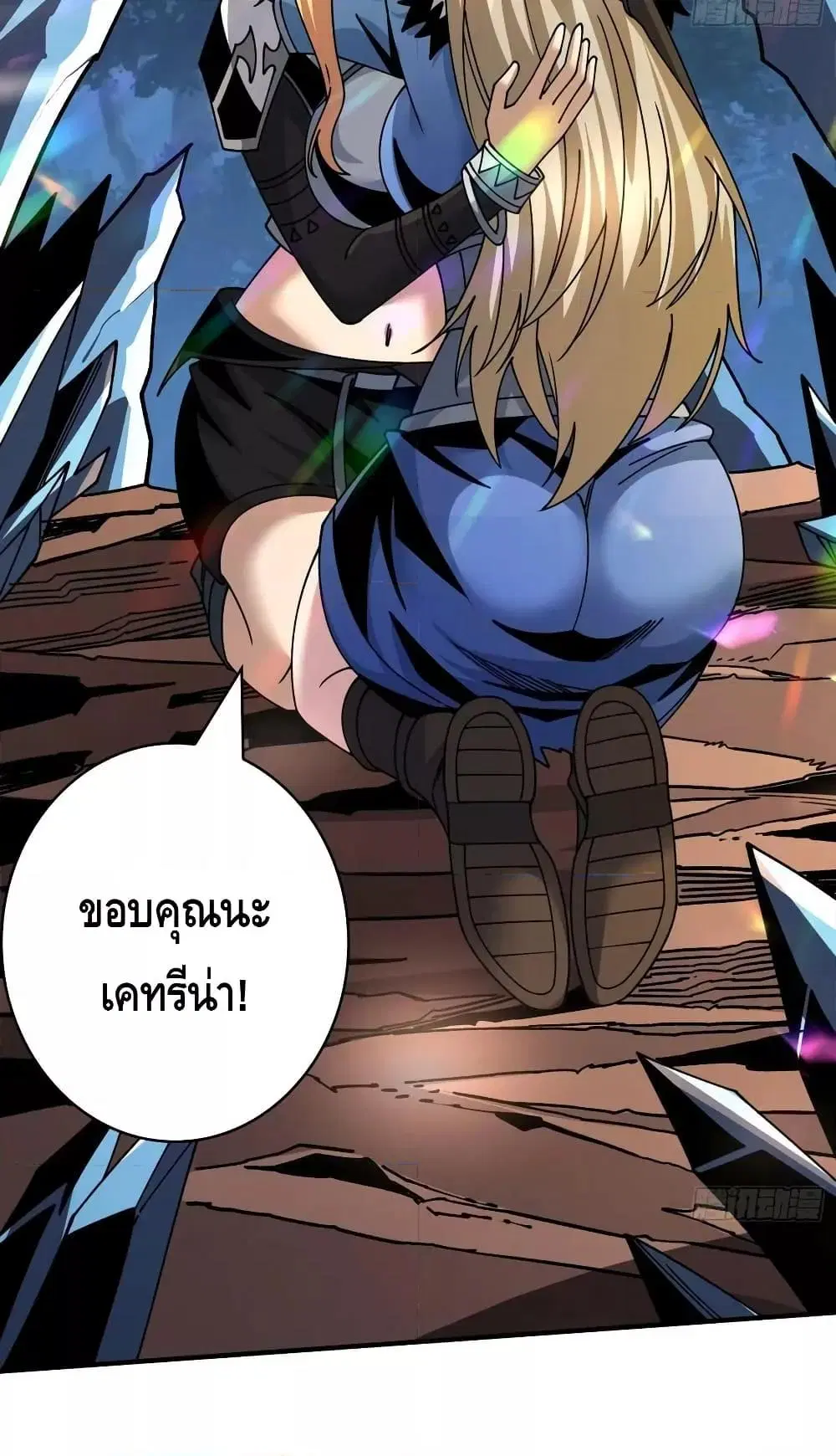 King Account at the Start ตอนที่ 280 หน้า 43
