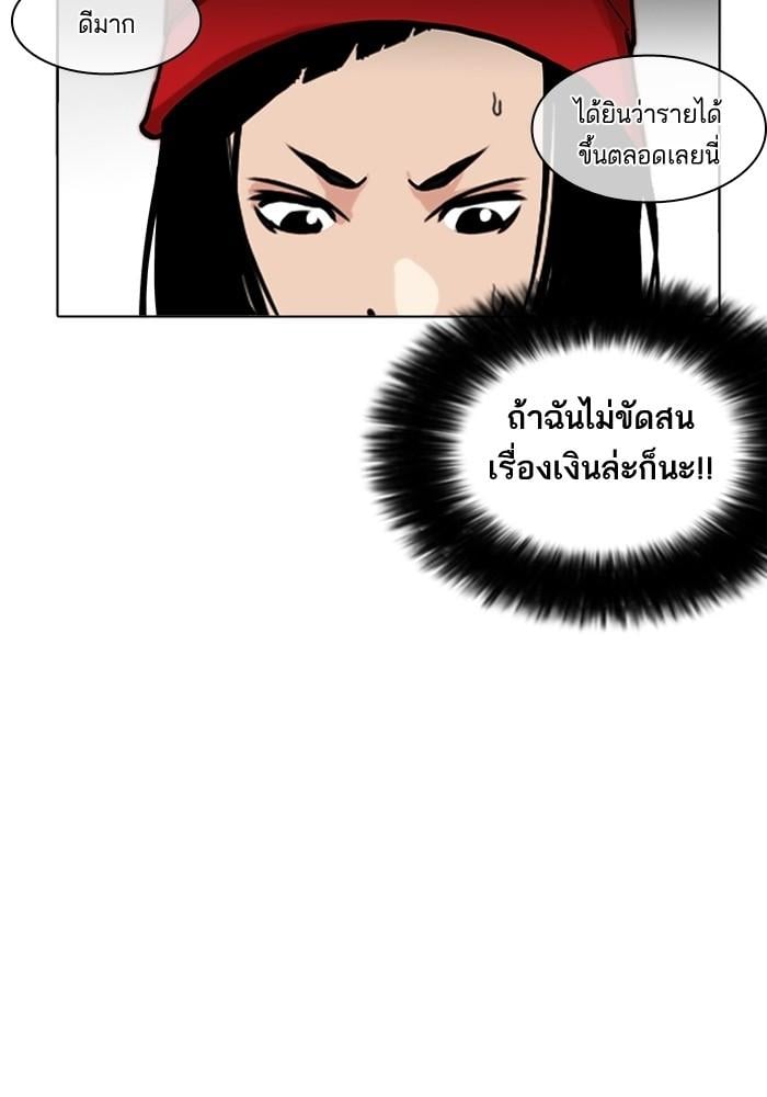 Lookism ตอนที่ 203 หน้า 15