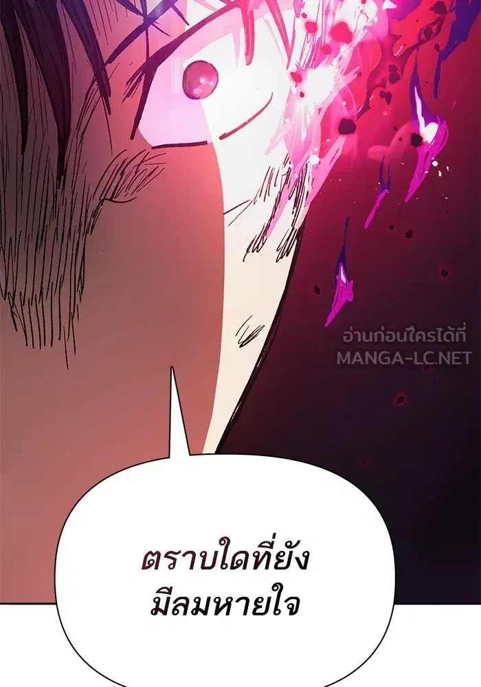 The S-Classes That I Raised (My S-Class Hunters) ตอนที่ 93 หน้า 135