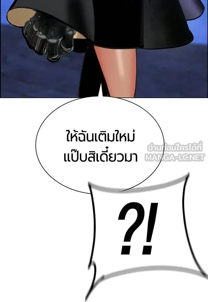 Jungle Juice ตอนที่ 184 หน้า 23