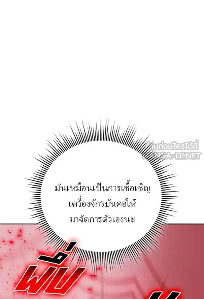 Hidden Class Gravity User เป้าหมายครั้งที่ 2 ต้องเป็นสุดยอดผู้แข็งแกร่งด้วยคลาสลับ ตอนที่ 76 หน้า 73
