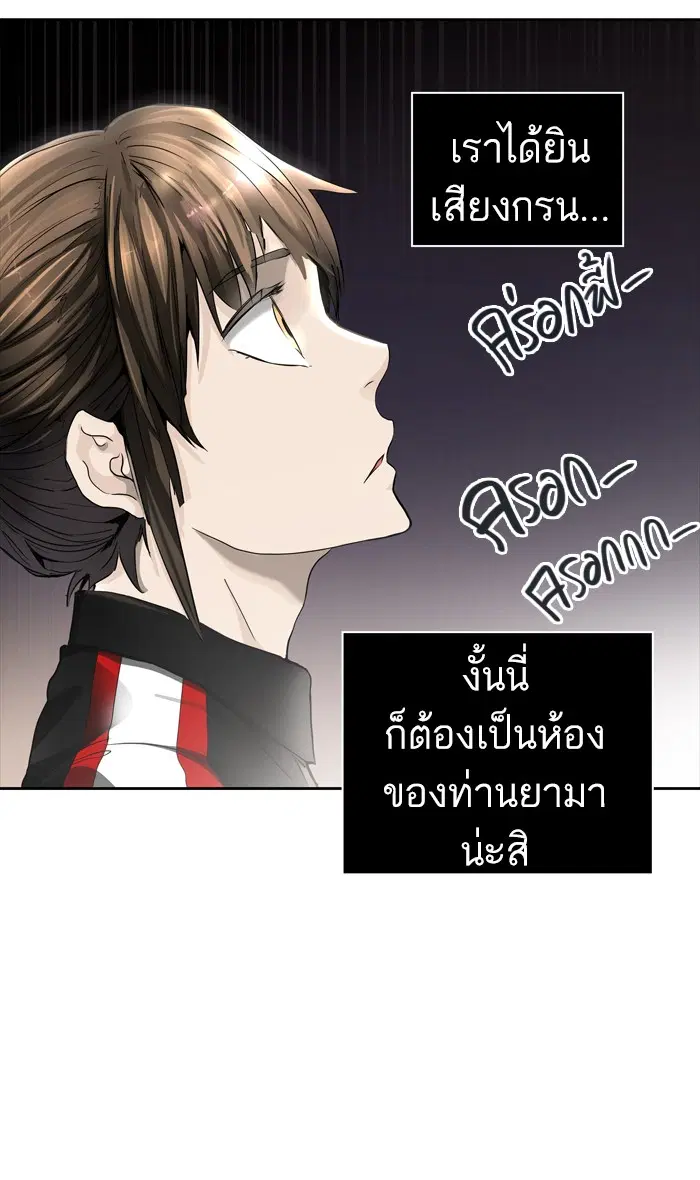 Tower of God ตอนที่ 434 หน้า 56