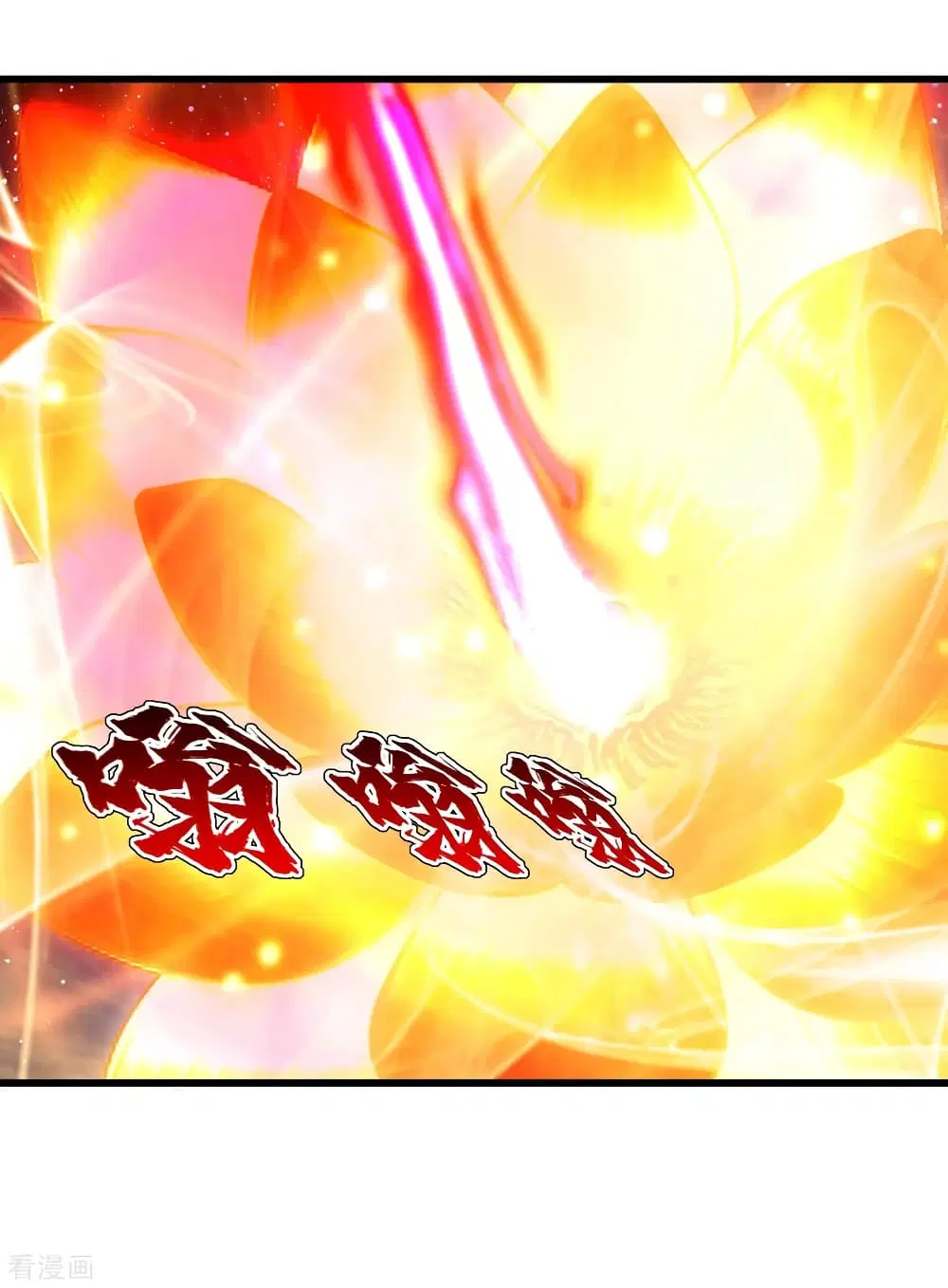 Matchless Emperor ตอนที่ 121 หน้า 19