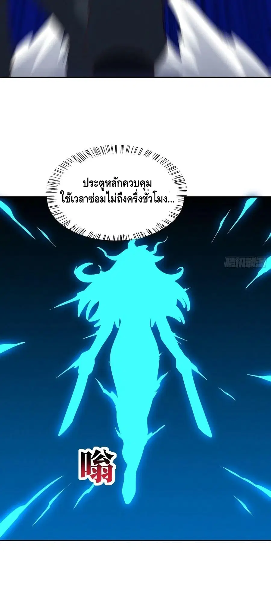 High Energy Strikes ตอนที่ 228 หน้า 33
