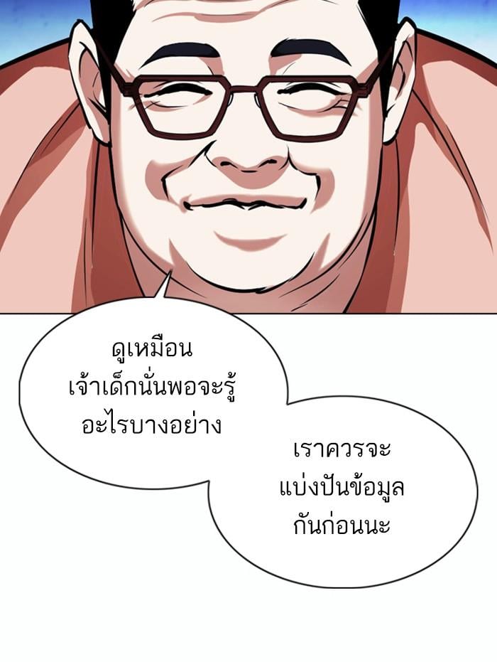 Lookism ตอนที่ 377 หน้า 30