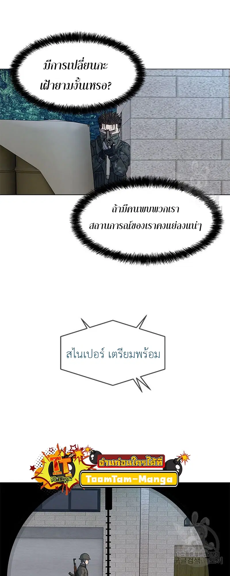 God of Blackfield ตอนที่ 165 หน้า 53