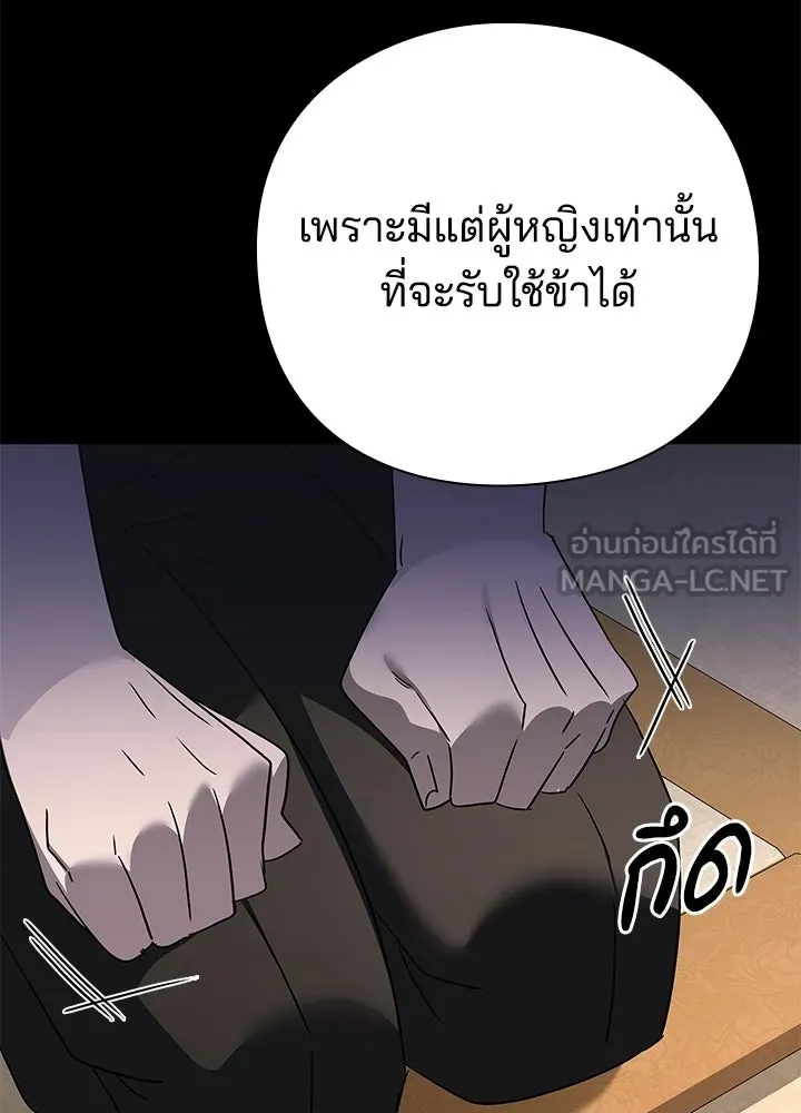 Night of the Ogre ตอนที่ 127 หน้า 195