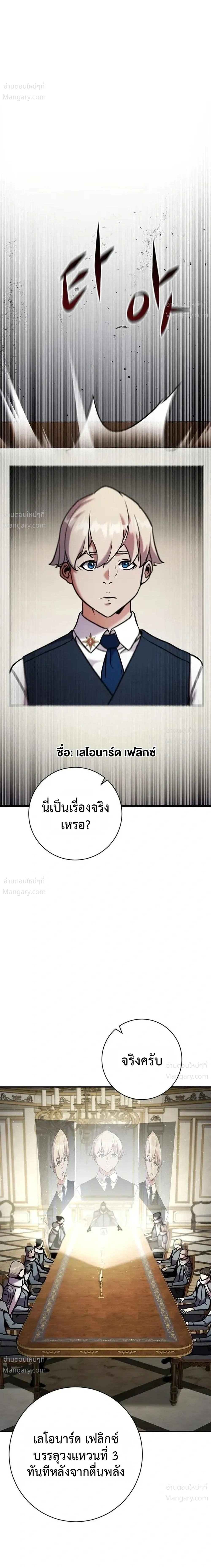 This Time, I’m a 10th Circle Archmage – ชาตินี้ฉันคือมหาจอมเวท 10 วงแหวน ตอนที่ 4 หน้า 17