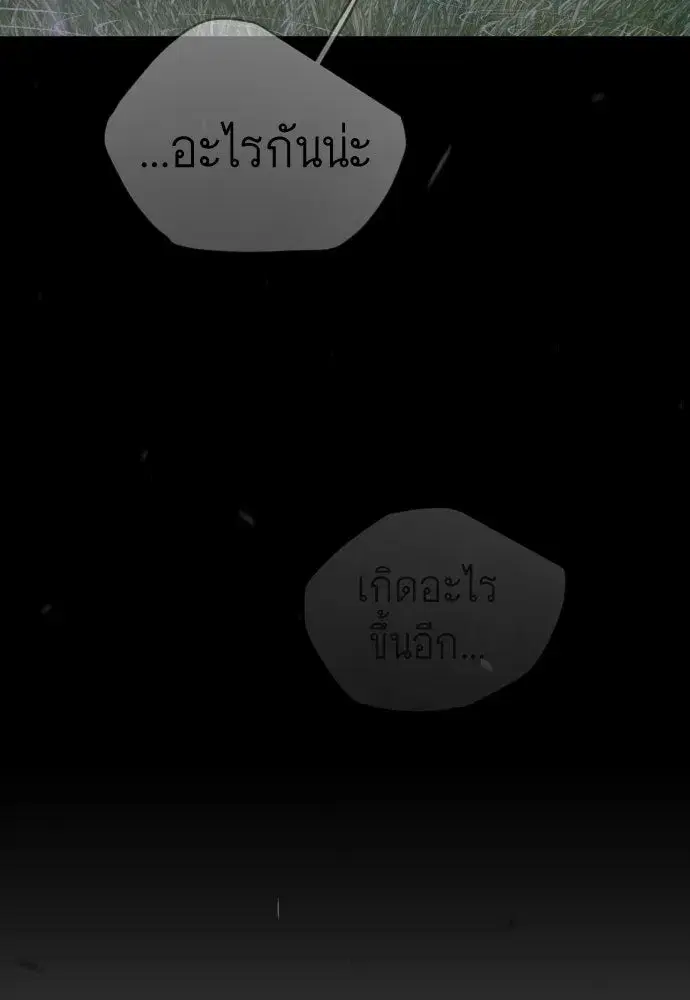 Superhuman Era ตอนที่ 193 หน้า 100