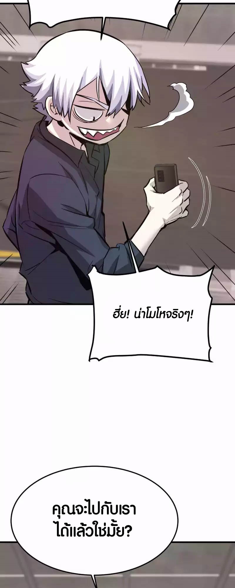 Han Dae Sung That Returned From Hell ตอนที่ 94 หน้า 7
