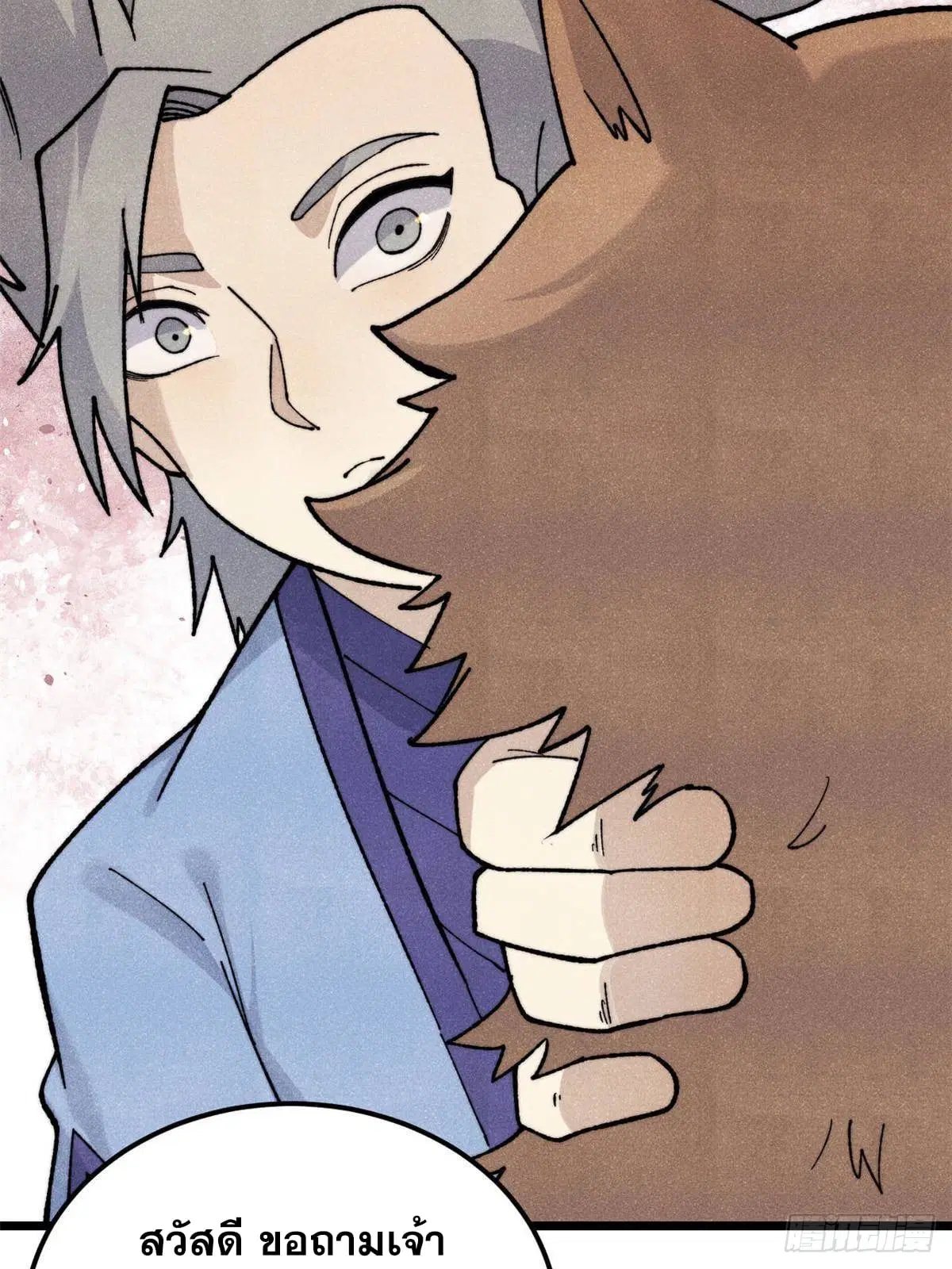 All Hail the Sect Leader ตอนที่ 351 หน้า 5