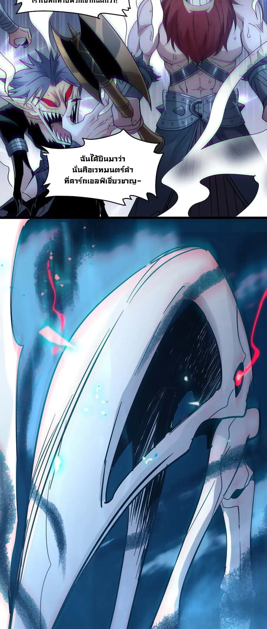 I’m Really Not the Evil God’s Lackey ตอนที่ 109 หน้า 39