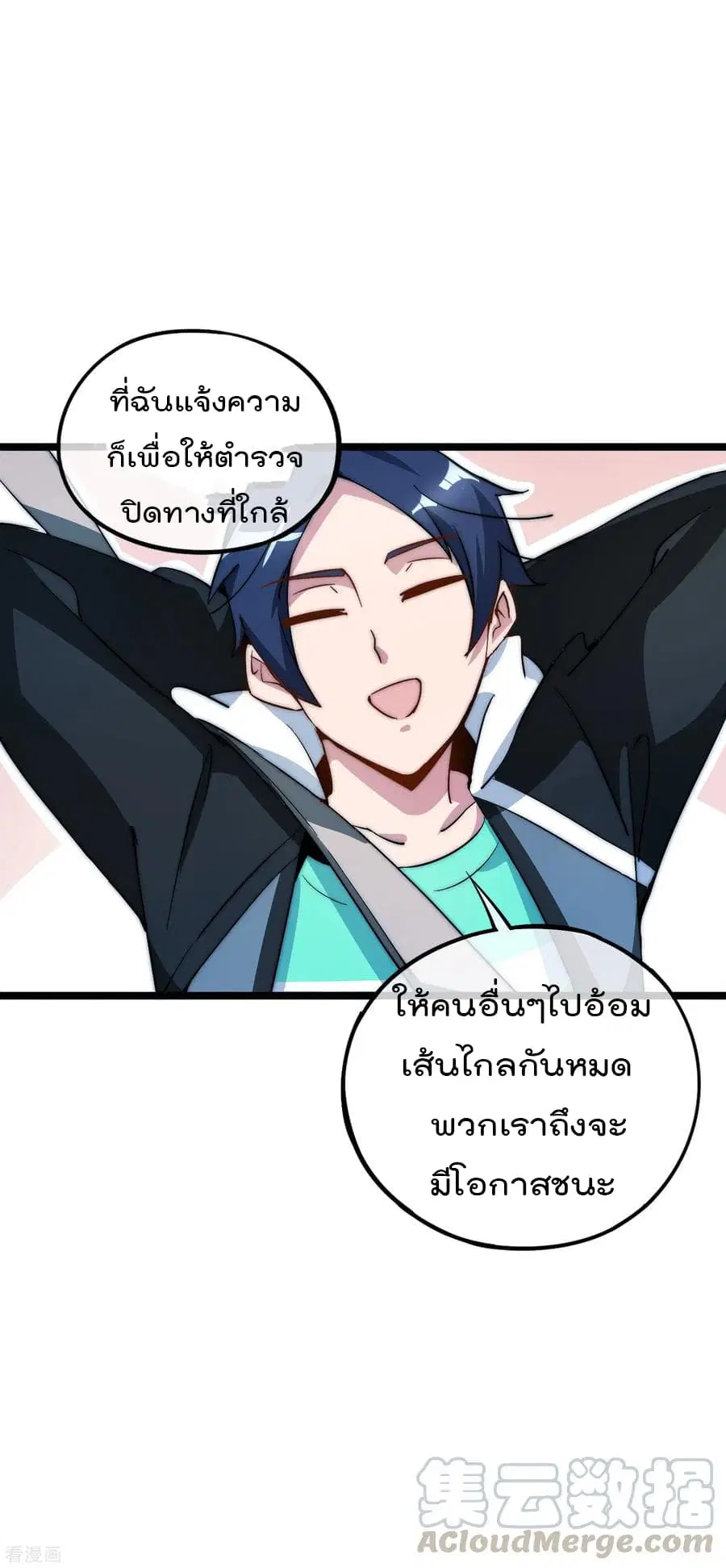 I am The Richest in The World ตอนที่ 13 หน้า 13