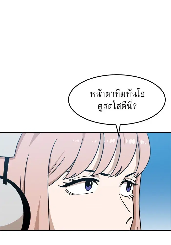 Double Click ตอนที่ 89 หน้า 50