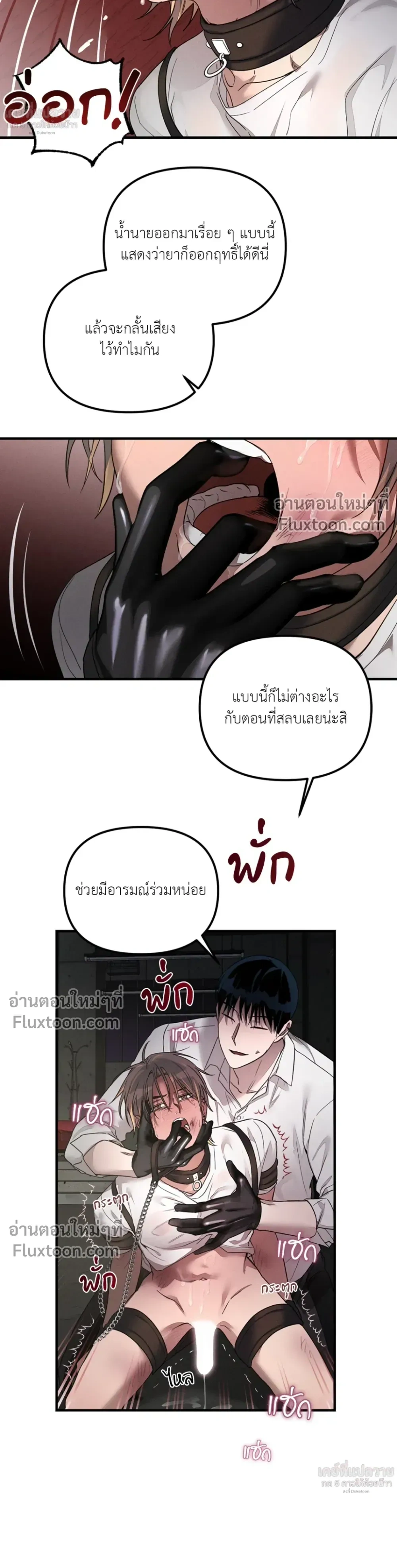 KEEP A DOG – คีป อะ ด็อก (จบ) ตอนที่ 3 หน้า 3