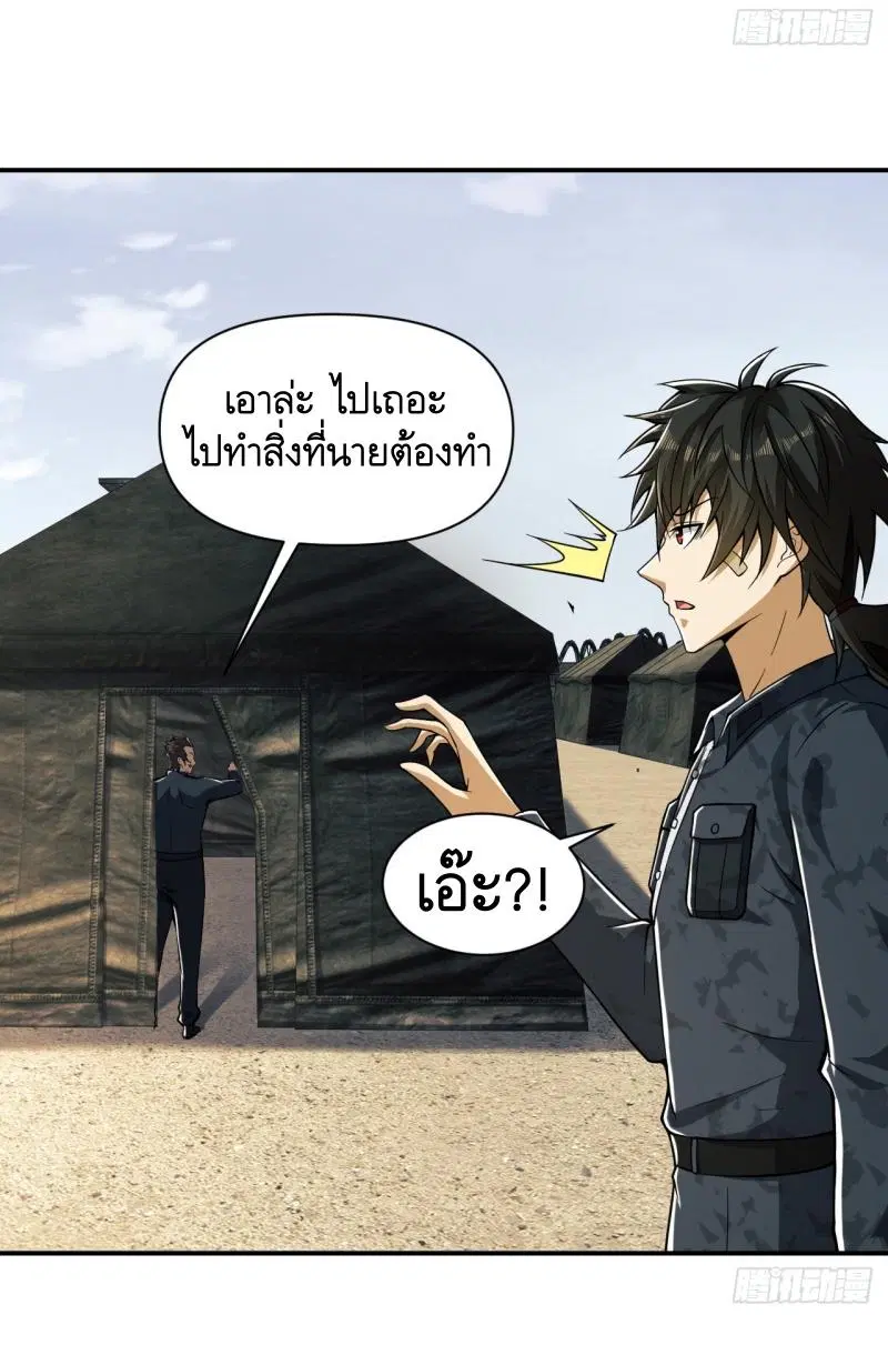The First Order ตอนที่ 193 หน้า 15