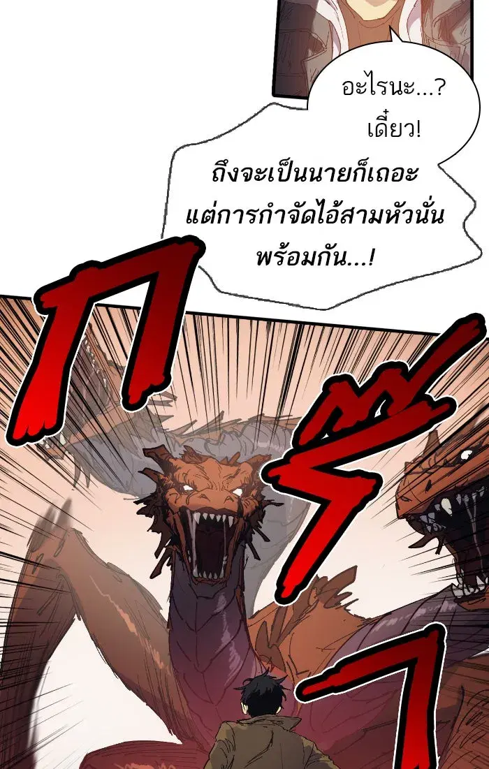 The S-Classes That I Raised (My S-Class Hunters) ตอนที่ 4 หน้า 29