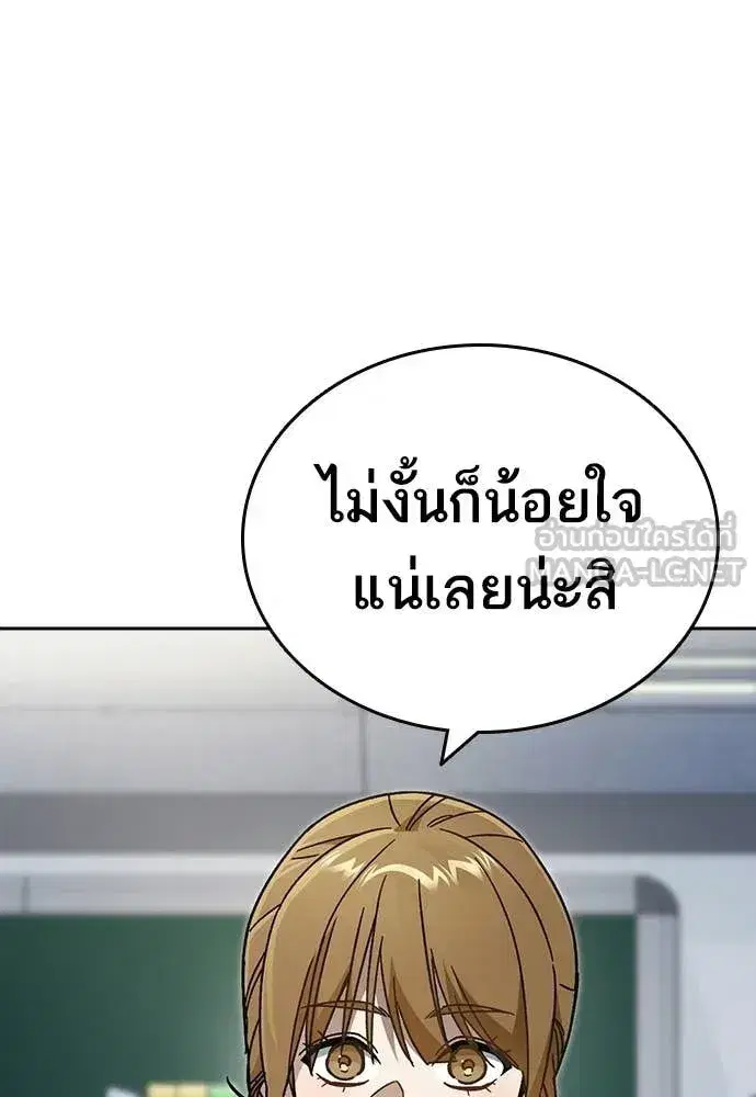 Study Group ตอนที่ 319 หน้า 46