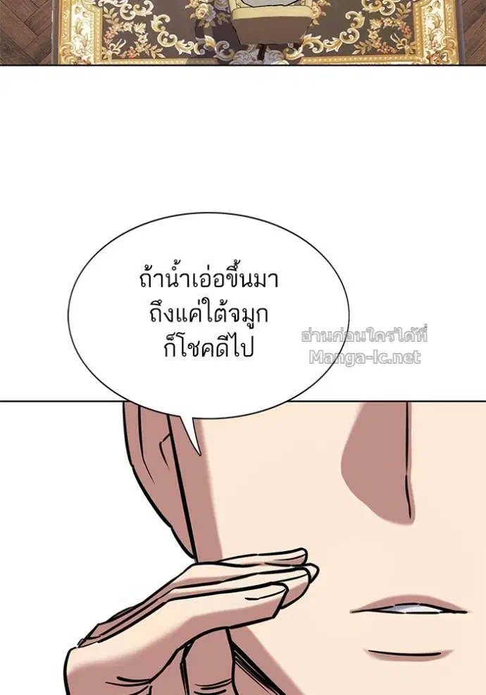 Reborn Rich ตอนที่ 131 หน้า 96