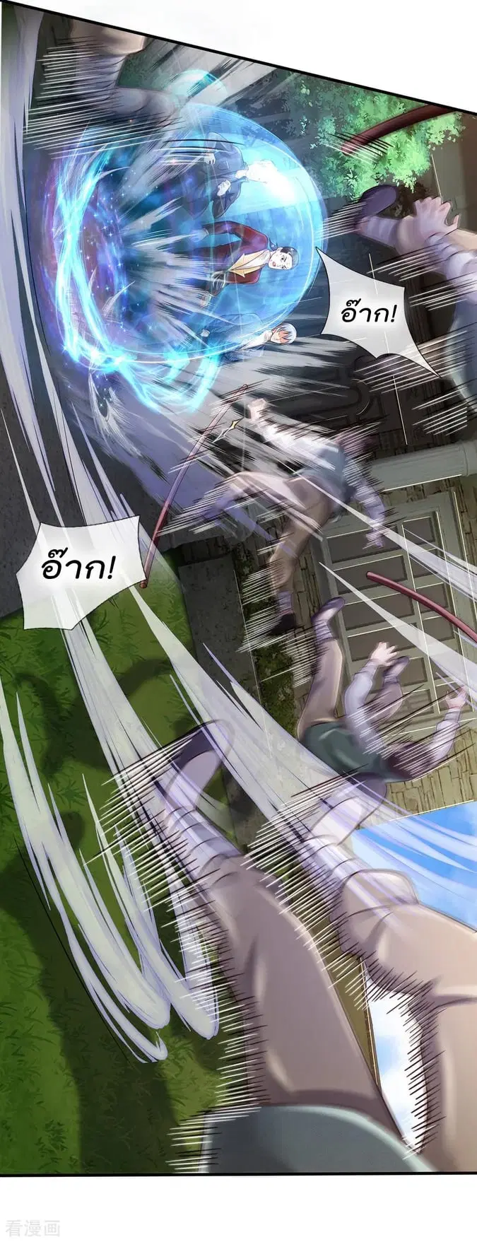 I’m the Great Immortal ตอนที่ 196 หน้า 7
