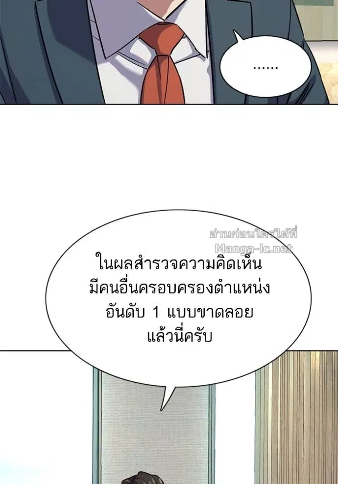 Reborn Rich ตอนที่ 163 หน้า 84