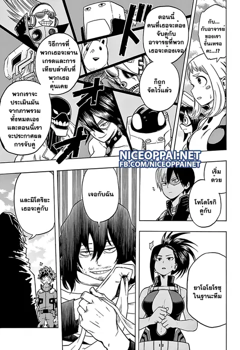 My Hero Academia ตอนที่ 60 หน้า 17
