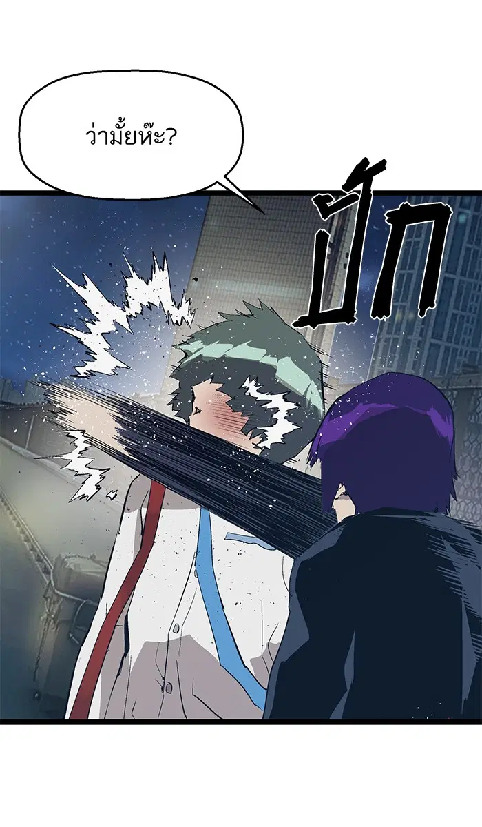 Weak Hero ตอนที่ 51 หน้า 61