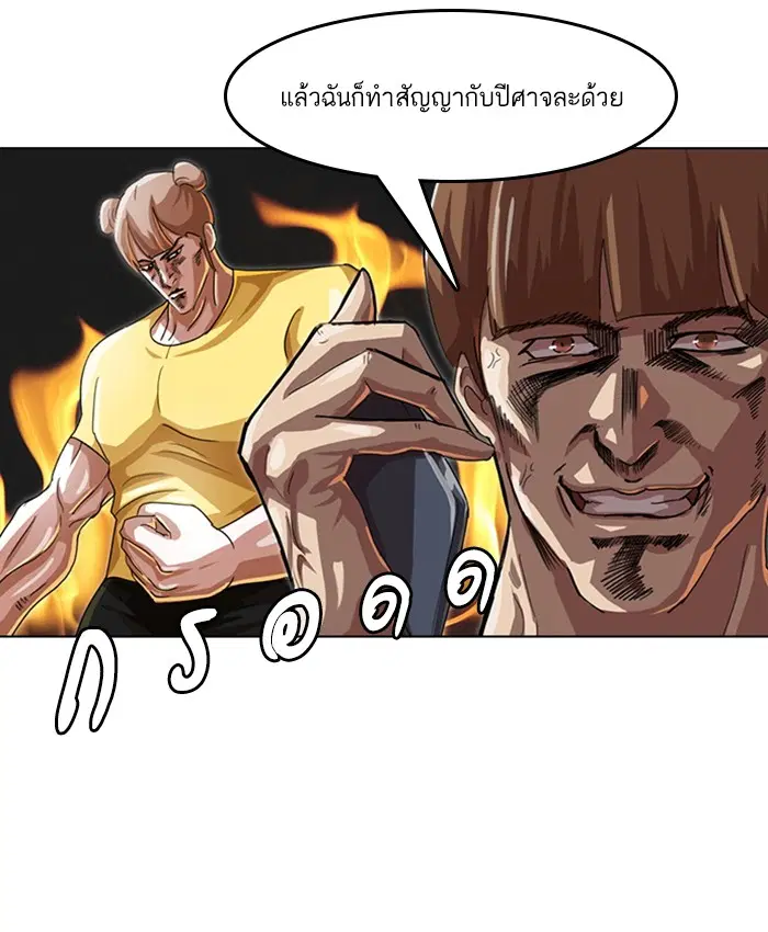 Random Chat ตอนที่ 43 หน้า 26