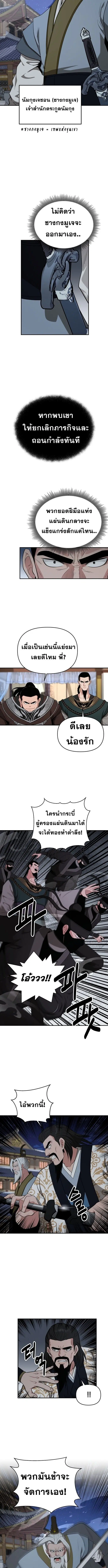 The World’s Best Kunlun Tavern ตอนที่ 56 หน้า 5