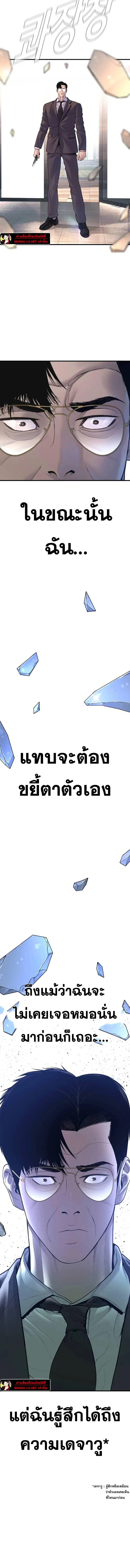 Manager Kim ตอนที่ 171 หน้า 26