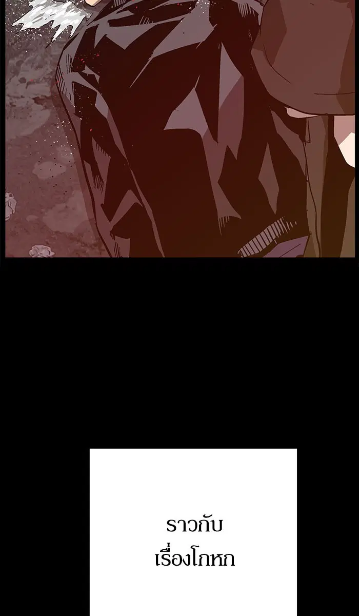 Weak Hero ตอนที่ 101 หน้า 86