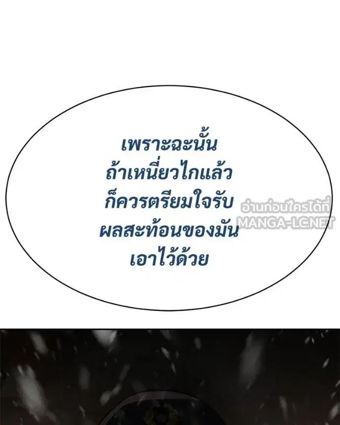 Baek XX ตอนที่ 144 หน้า 20
