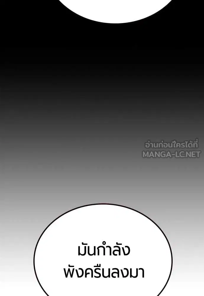 Jungle Juice ตอนที่ 161 หน้า 128