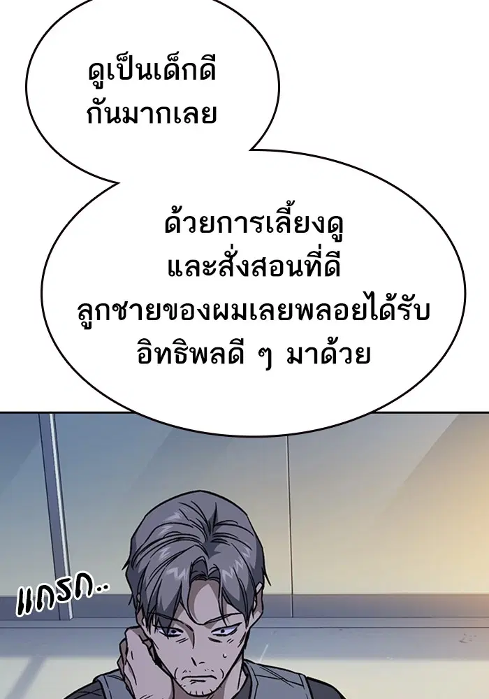 Study Group ตอนที่ 195 หน้า 125
