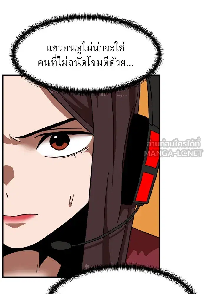 Double Click ตอนที่ 80 หน้า 57