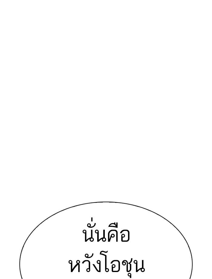 Lookism ตอนที่ 280 หน้า 19