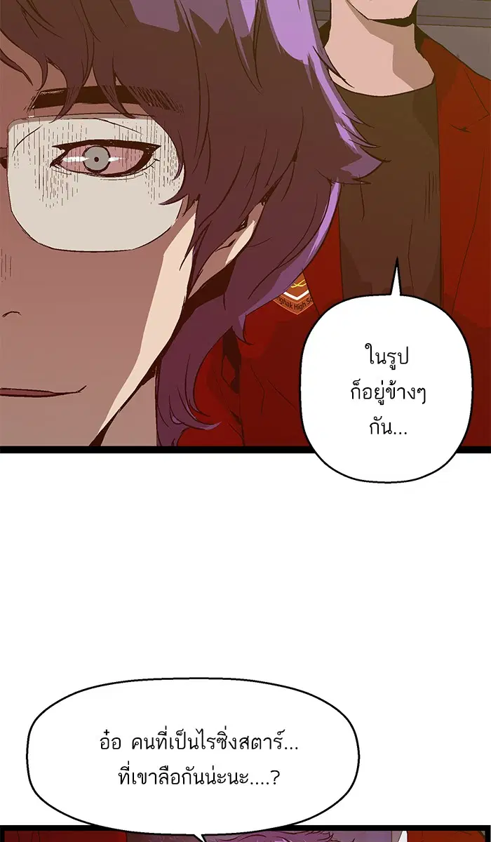Weak Hero ตอนที่ 80 หน้า 56