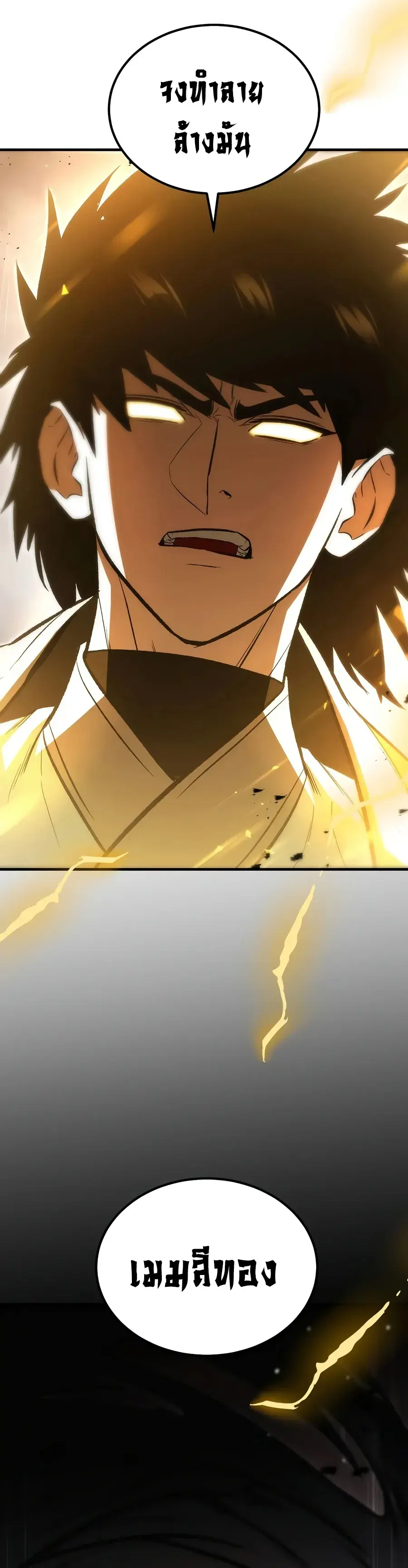 The Hero Returns ตอนที่ 157 หน้า 15