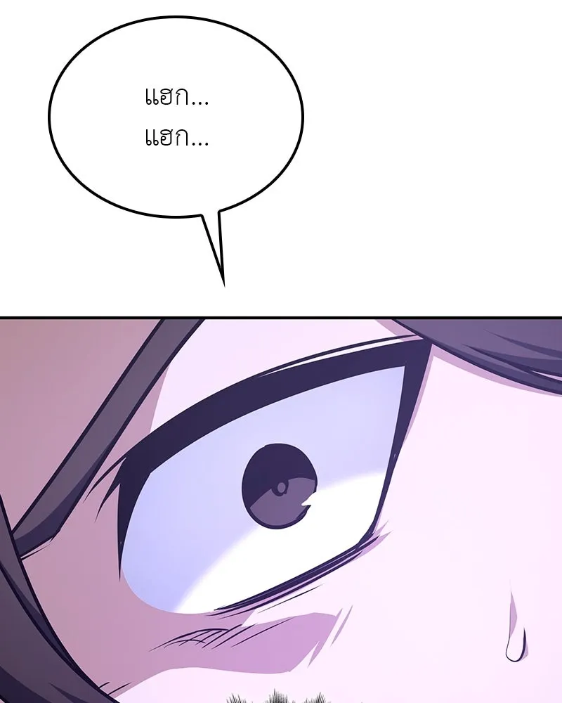 I Reincarnated As The Crazed Heir เกิดอีกทีเป็นว่าที่ประมุขลัทธิมาร ตอนที่ 123 หน้า 73