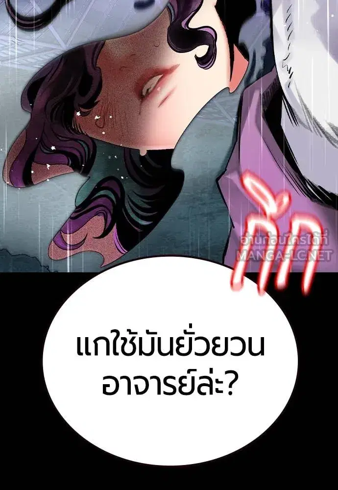 Jungle Juice ตอนที่ 152 หน้า 23