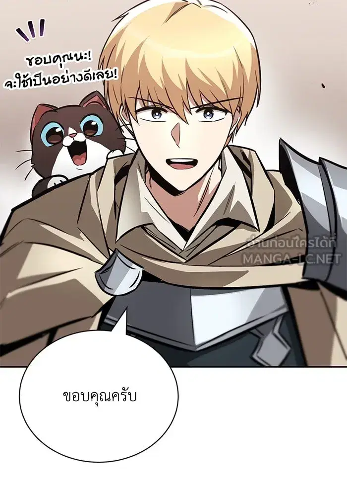 The Lazy Lord Masters the Sword ตอนที่ 80 หน้า 30