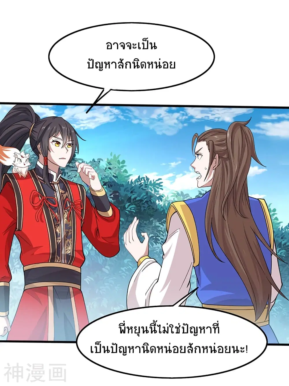 Return of Divine Emperor ตอนที่ 81 หน้า 24