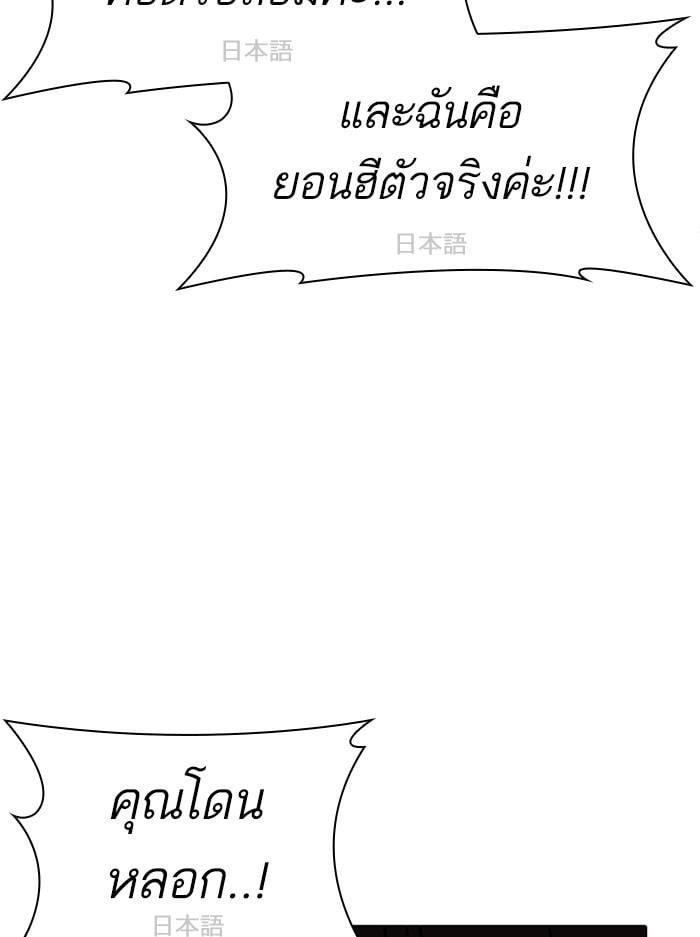 Lookism ตอนที่ 389 หน้า 158