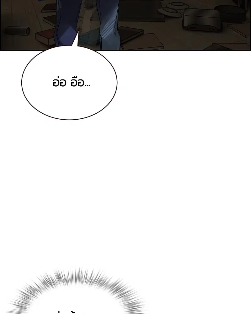 Jungle Juice ตอนที่ 13 หน้า 57