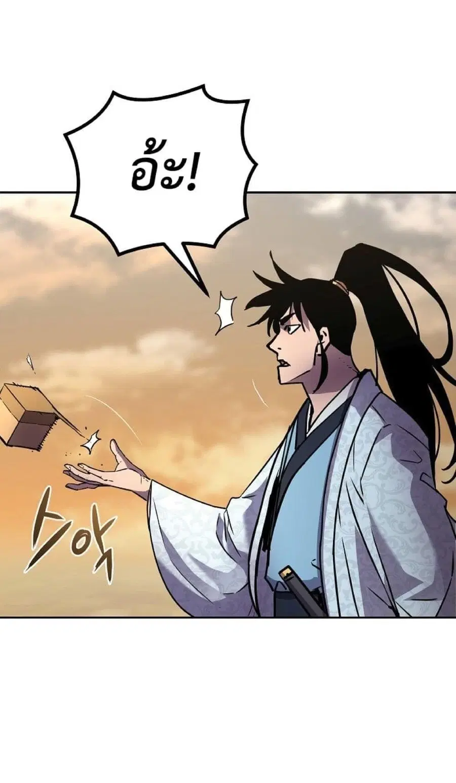 The Reborn Ranker Chronicles ตอนที่ 45 หน้า 43
