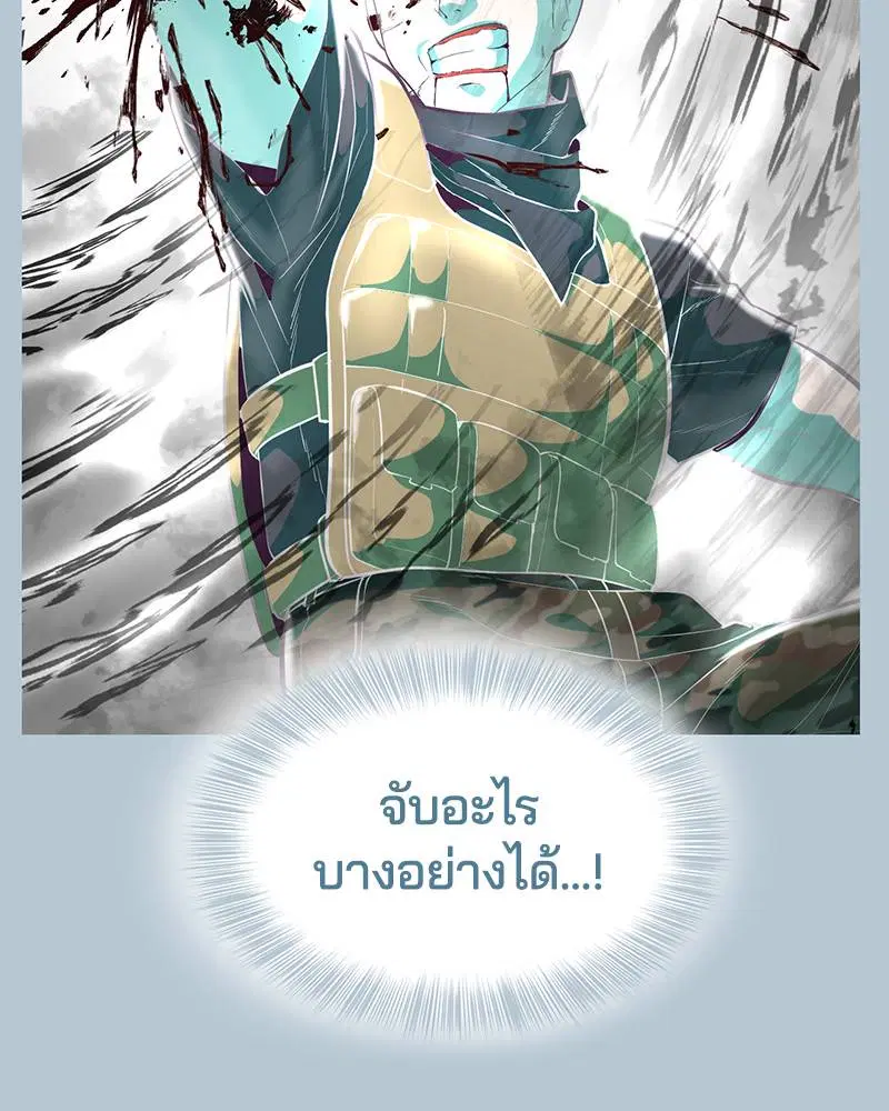 The Boy of Death ตอนที่ 104 หน้า 122