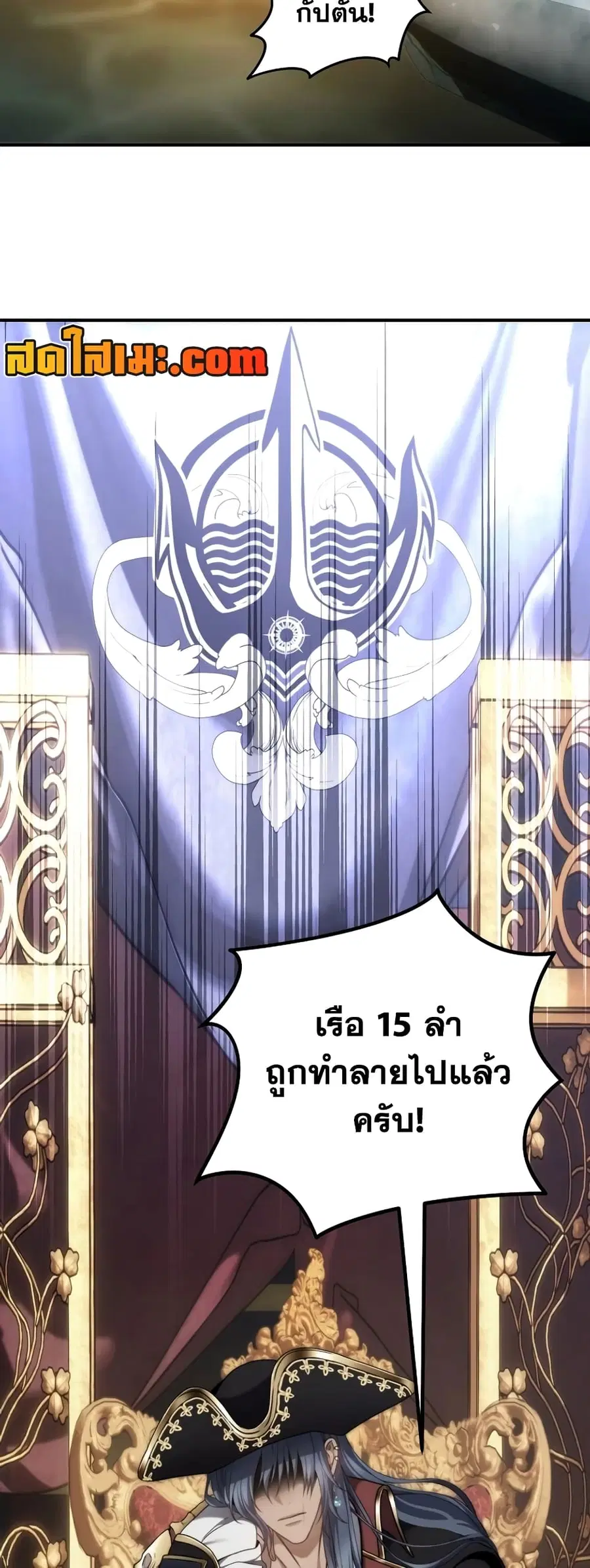 Ranker Who Lives A Second Time ตอนที่ 177 หน้า 11