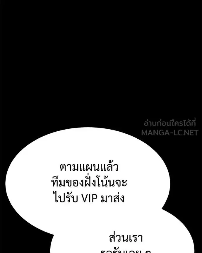 Baek XX ตอนที่ 126 หน้า 79