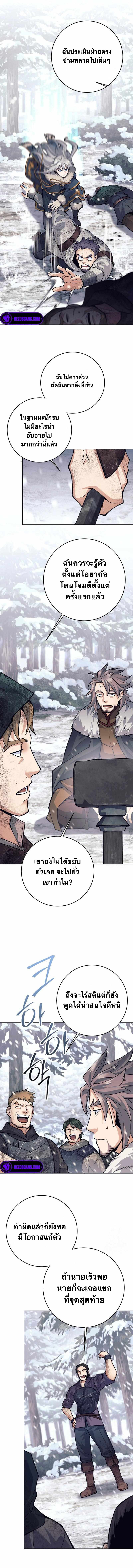 I Quit the Hero’s Party ตี้ผู้กล้ากากๆแบบนี้ ฉันขอลาออก! ตอนที่ 72 หน้า 2